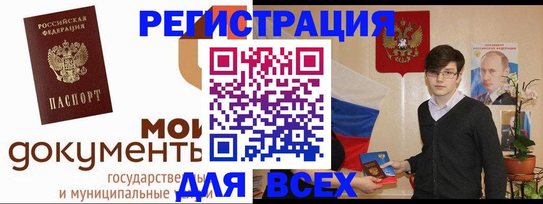 временная регистрация адрес в Янауле