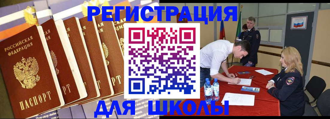 прописка в квартире в Янауле