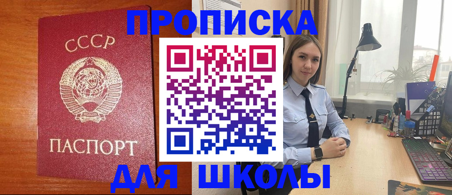 временная регистрация 2025 в Янауле
